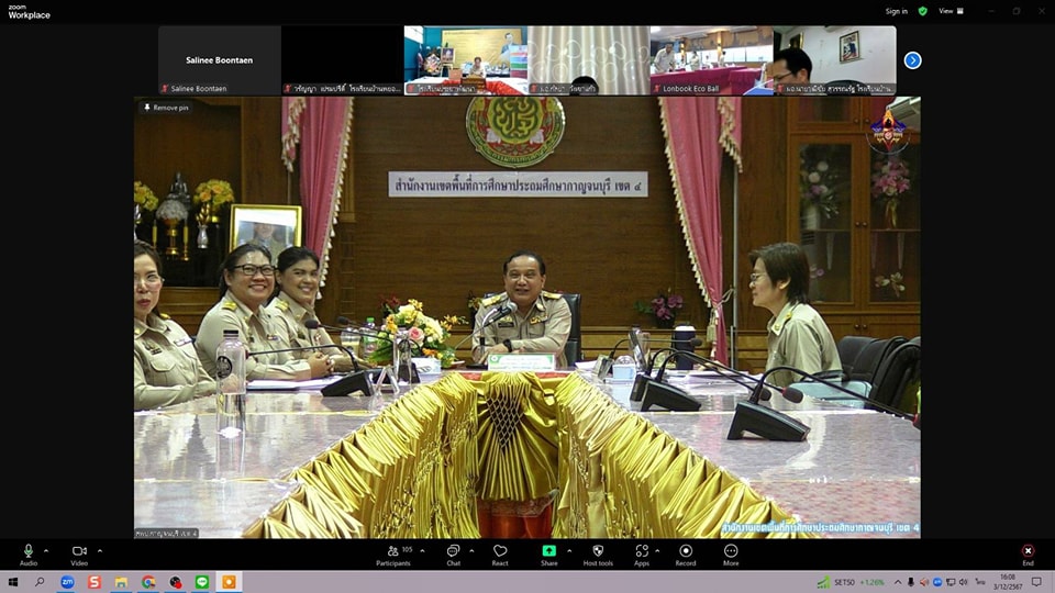 การประชุมเชิงปฏิบัติการเตรียมความพร้อมรับการประเมินคุณภาพภายนอก พ.ศ.2568 3.12.67.7