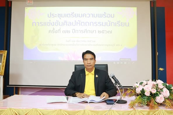 การประชุมเตรียมความพร้อม 12.12.67.1