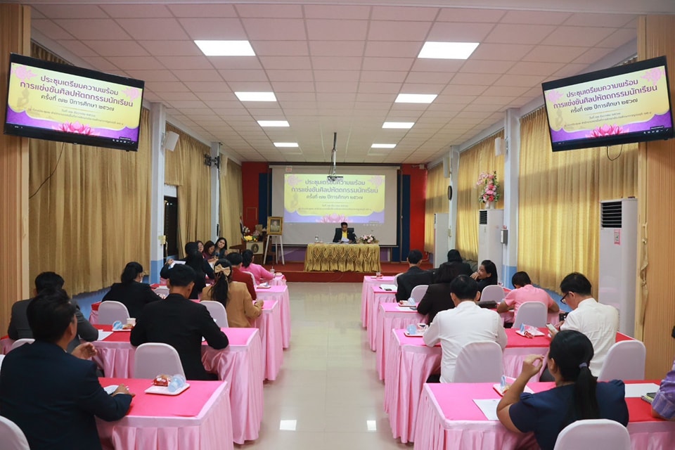 การประชุมเตรียมความพร้อม 12.12.67.2