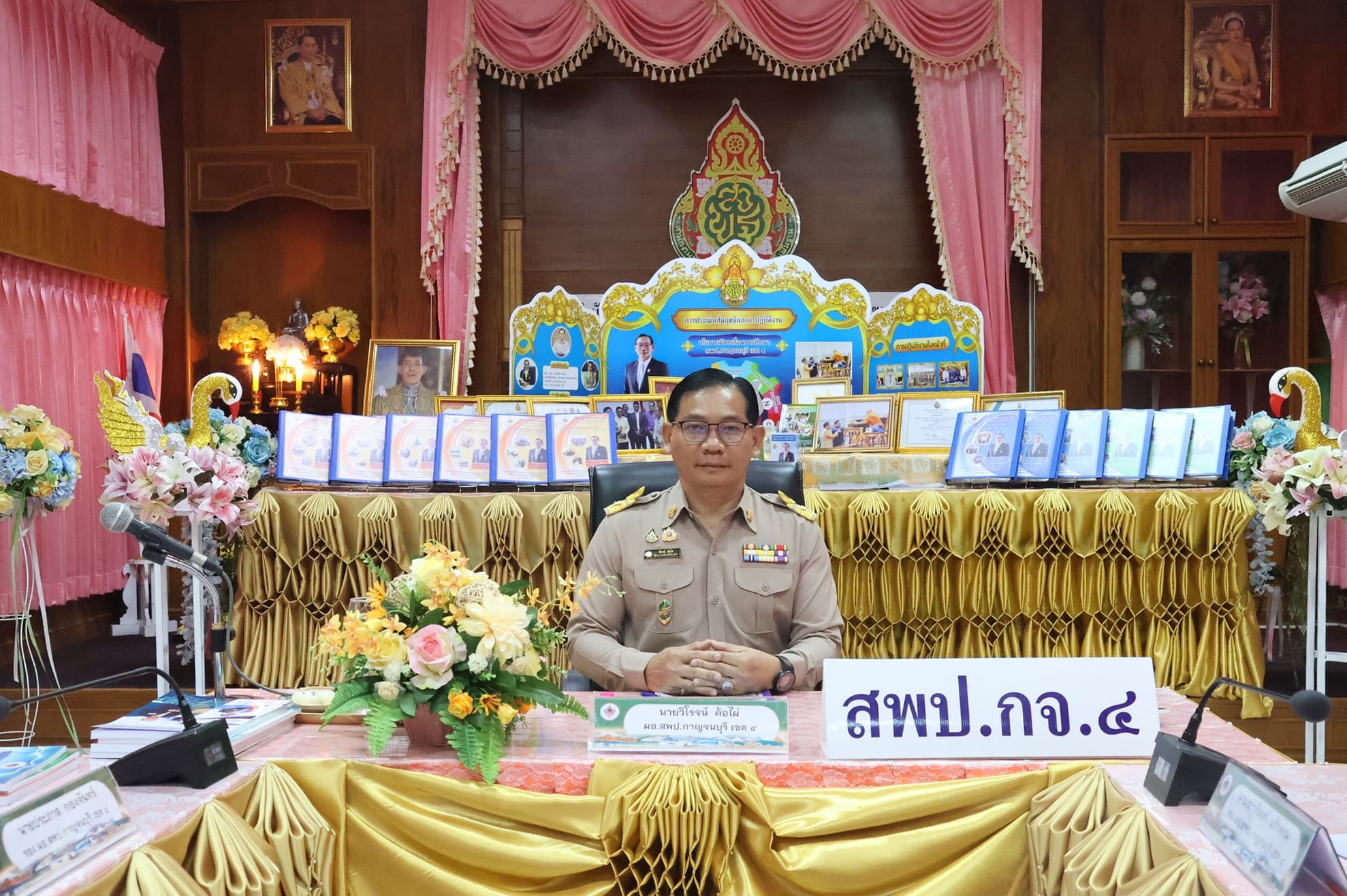 การประเมินสัมฤทธิผล 7.5.67.1