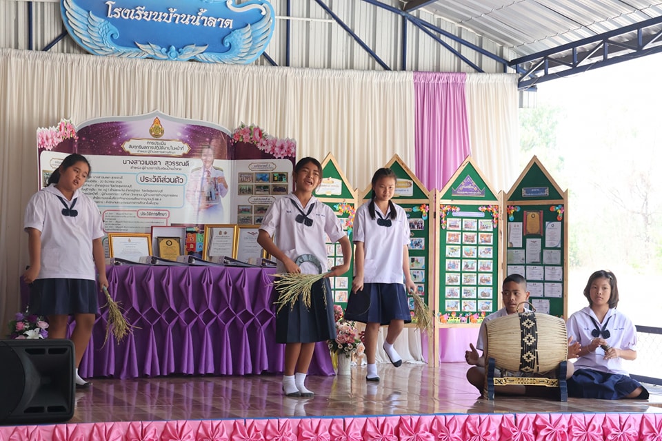 การประเมินสัมฤทธิผลการปฏิบัติงาน23.1.68.5