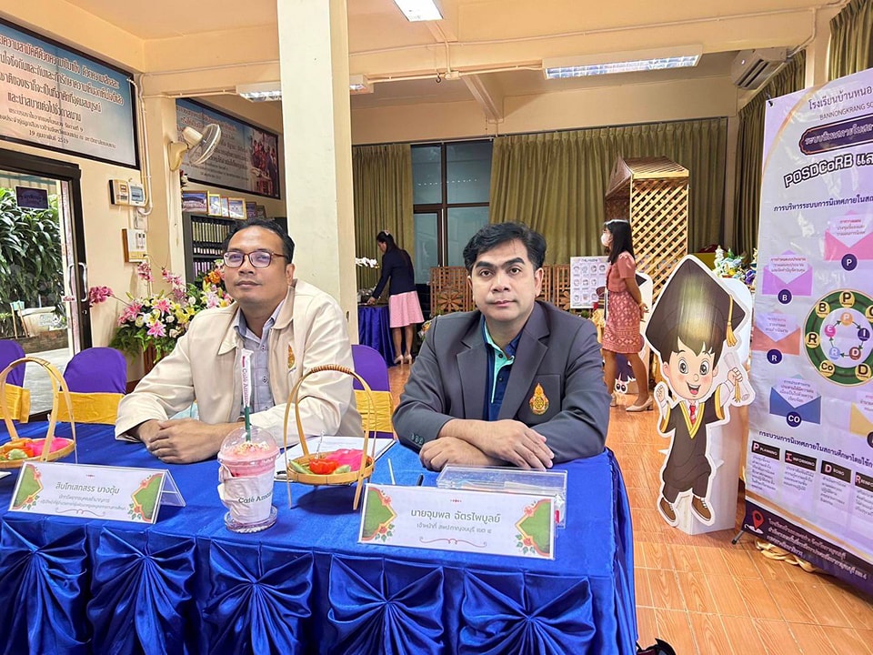 การประเมินสัมฤทธิผลการปฏิบัติงาน27.11.67.5