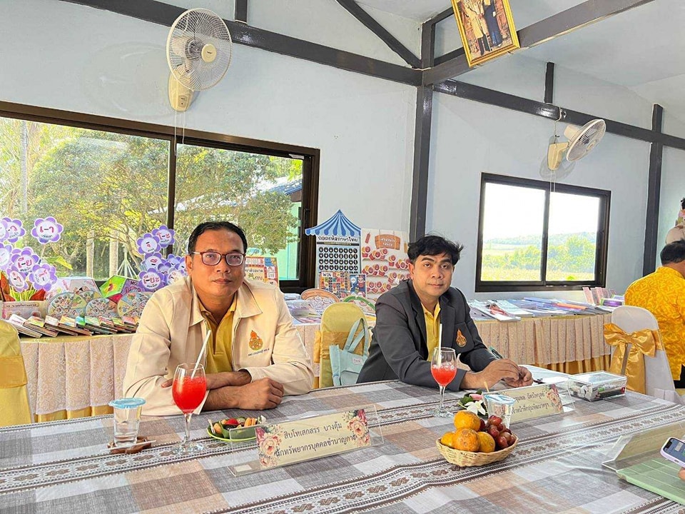 การประเมินสัมฤทธิผลการปฏิบัติงาน 14.1.68.3