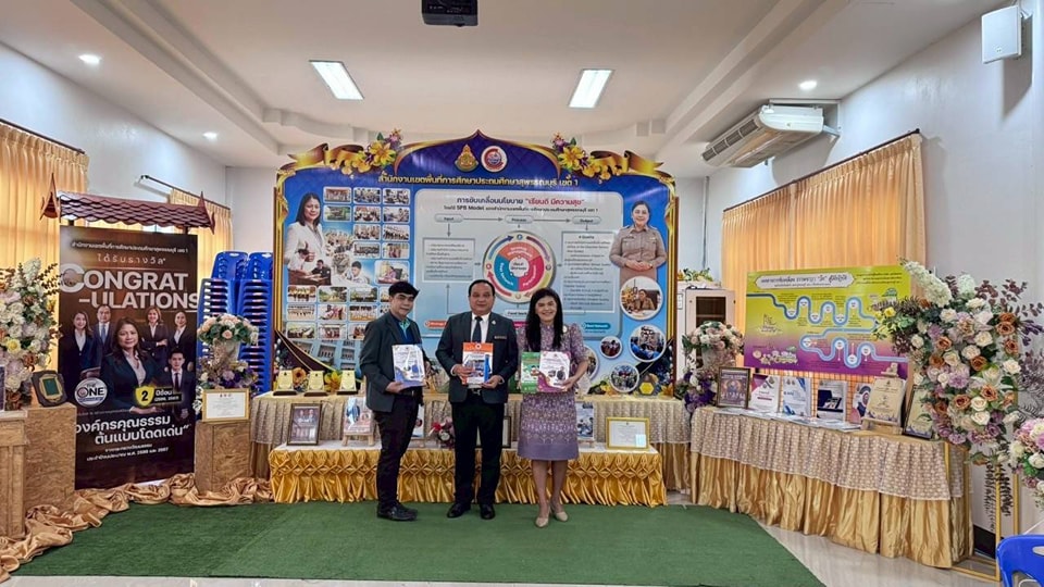 การประเมินสัมฤทธิผลการปฏิบัติงาน 17.4.68.3