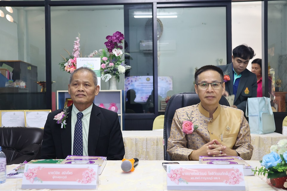 การประเมินสัมฤทธิผลการปฏิบัติงาน 22.1.2568.2