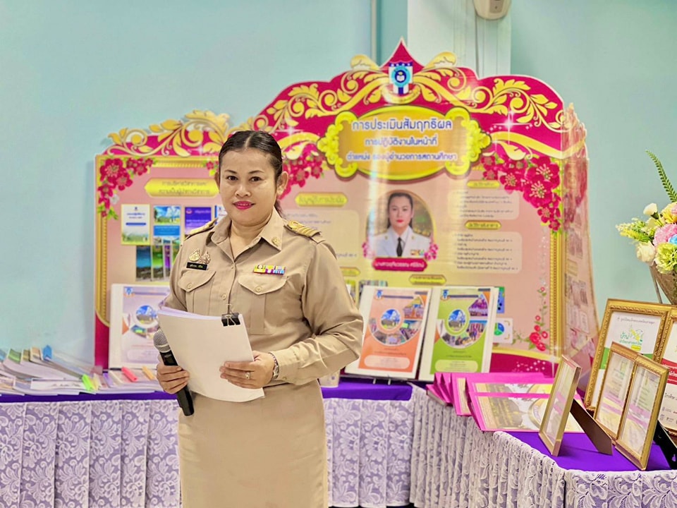การประเมินสัมฤทธิผลการปฏิบัติงาน 23.2.68.4