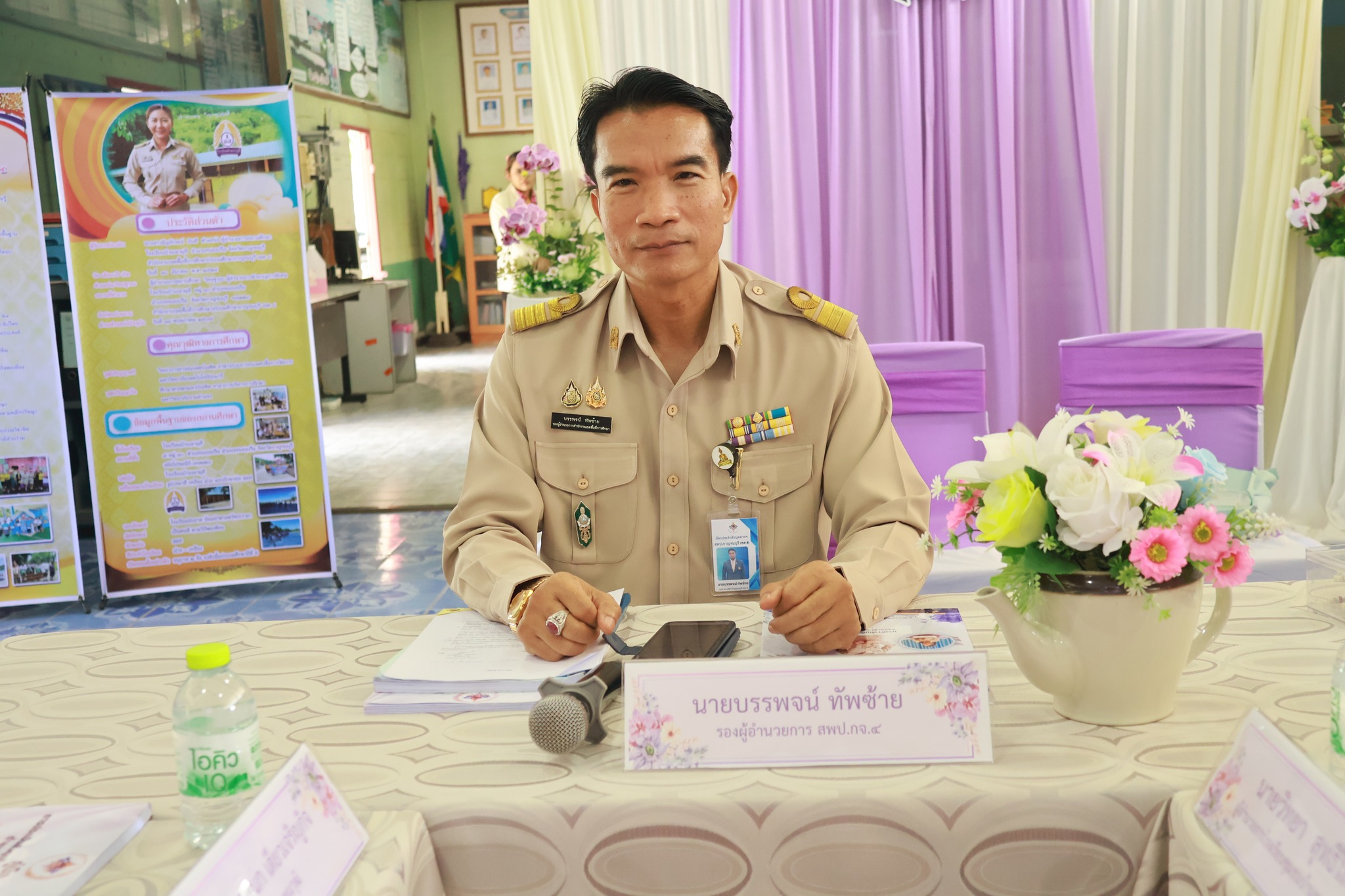 การประเมินสัมฤทธิผลการปฏิบัติงาน 26.11.67.4