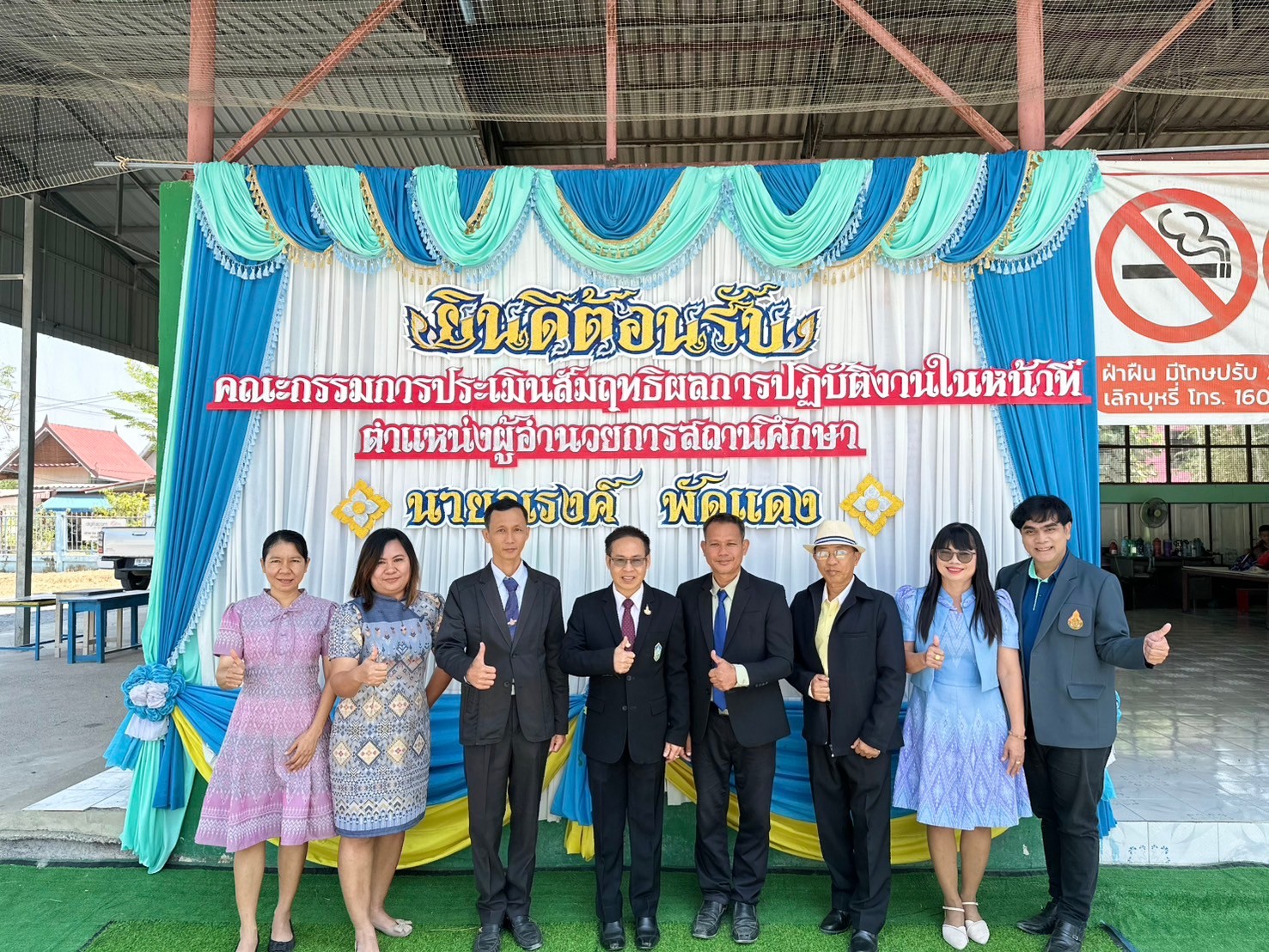 การประเมินสัมฤทธิผลการปฏิบัติงาน 5.3.68.1