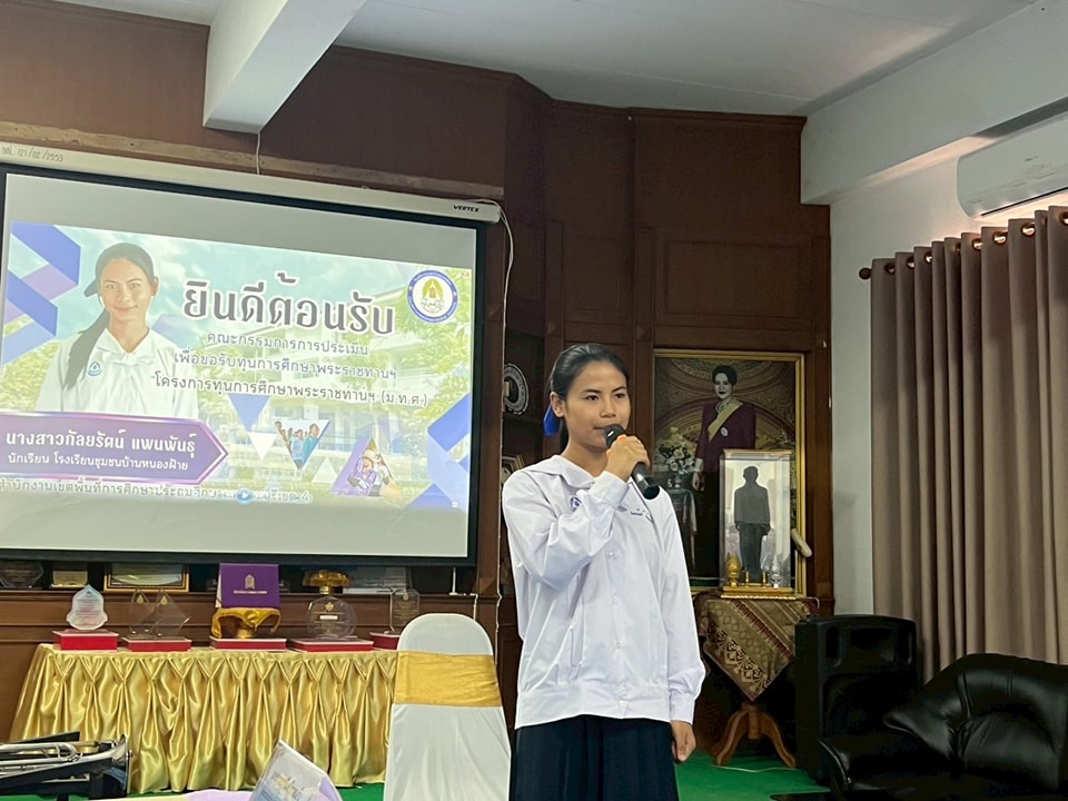 การประเมินเพื่อคัดเลือกนักเรียนที่ขอรับทุนการ 10.4.68.5