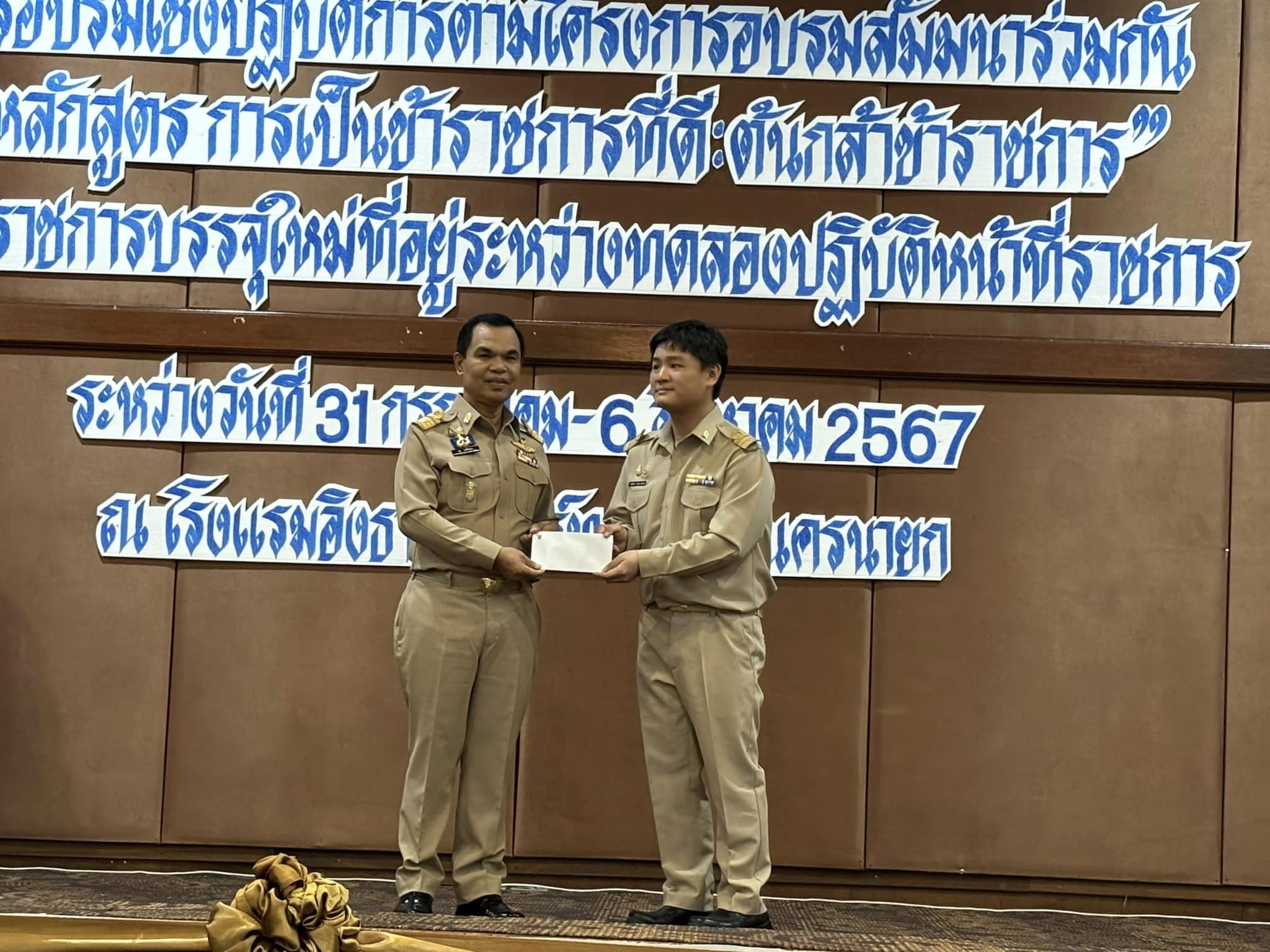 การฝึกอบรมเชิงปฏิบัติการตามโครงการอบรมสัมมนาร่วมกัน 6.8.67.12