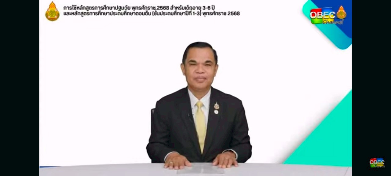 การพัฒนาครูและบุคลากรทางการศึกษา 25.4.68.2
