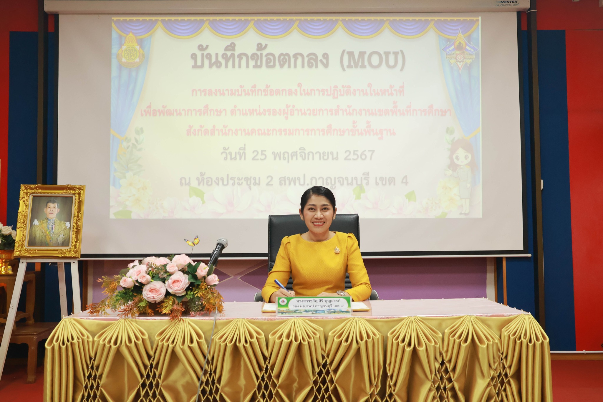 การลงนามการจัดทำบันทึกข้อตกลง 25.11.67.3