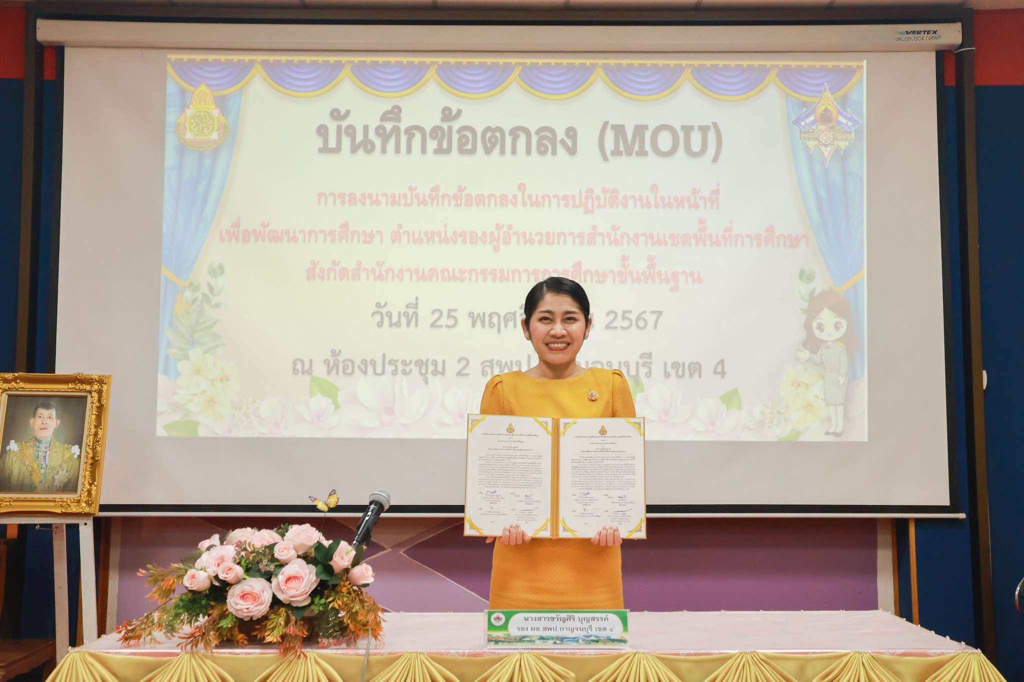 การลงนามการจัดทำบันทึกข้อตกลง 25.11.67.4