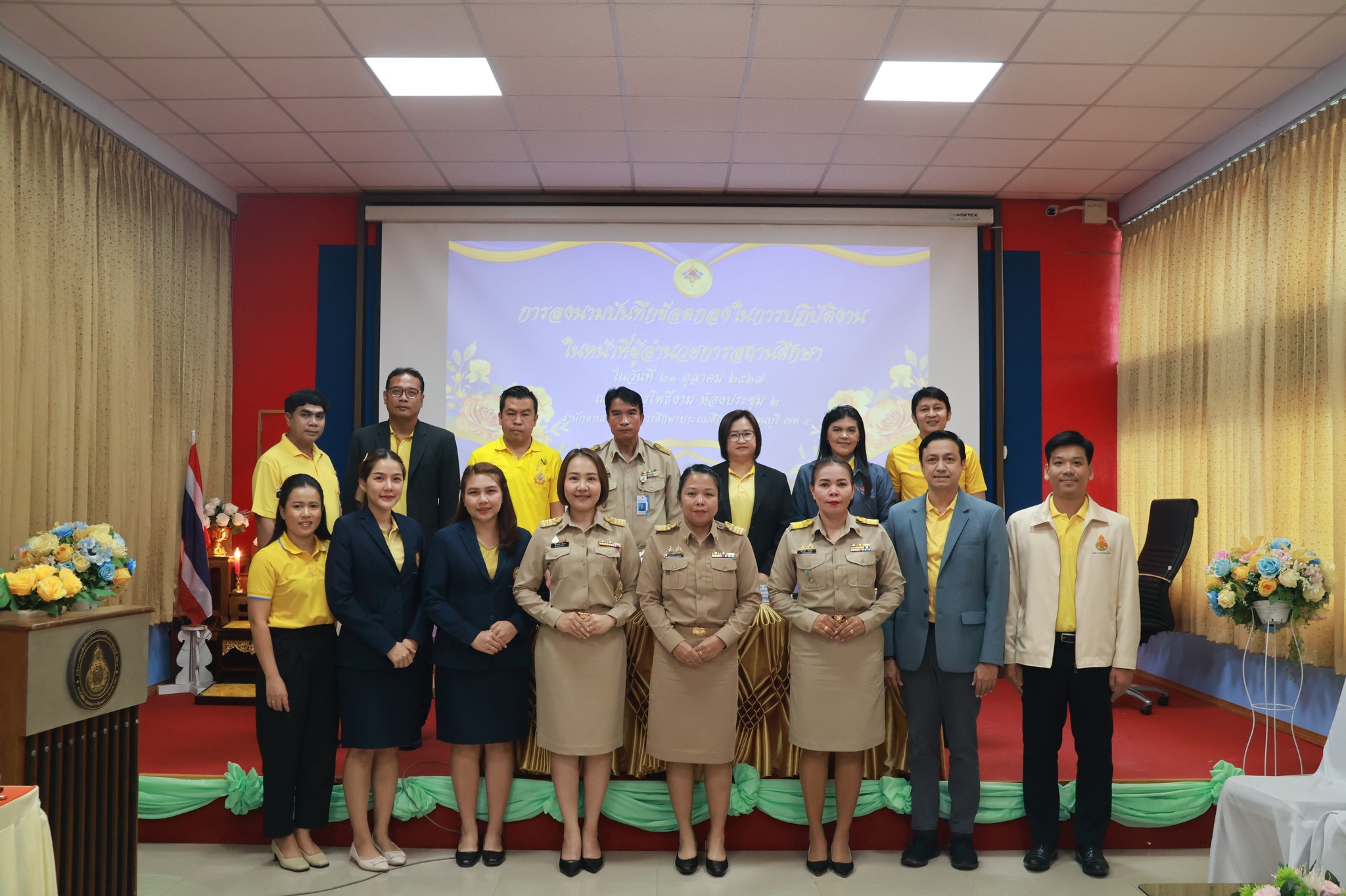 การลงนามบันทึกข้อตกลงในการปฏิบัติงานในหน้าที่ผู้อำนวยการสถานศึกษา 21.10.67.3