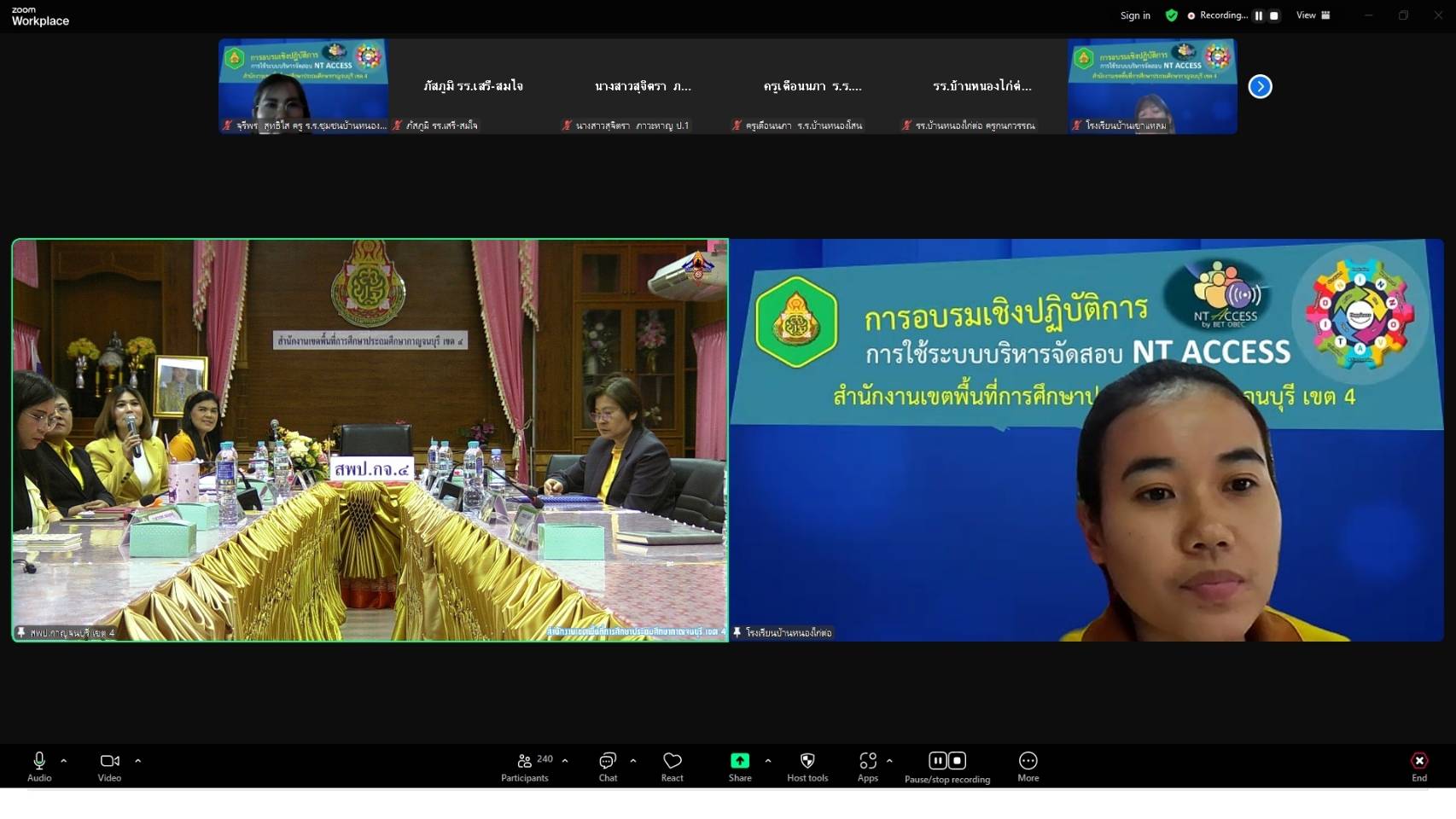 การอบรมเชิงปฏิบัติการ 9.12.67.10