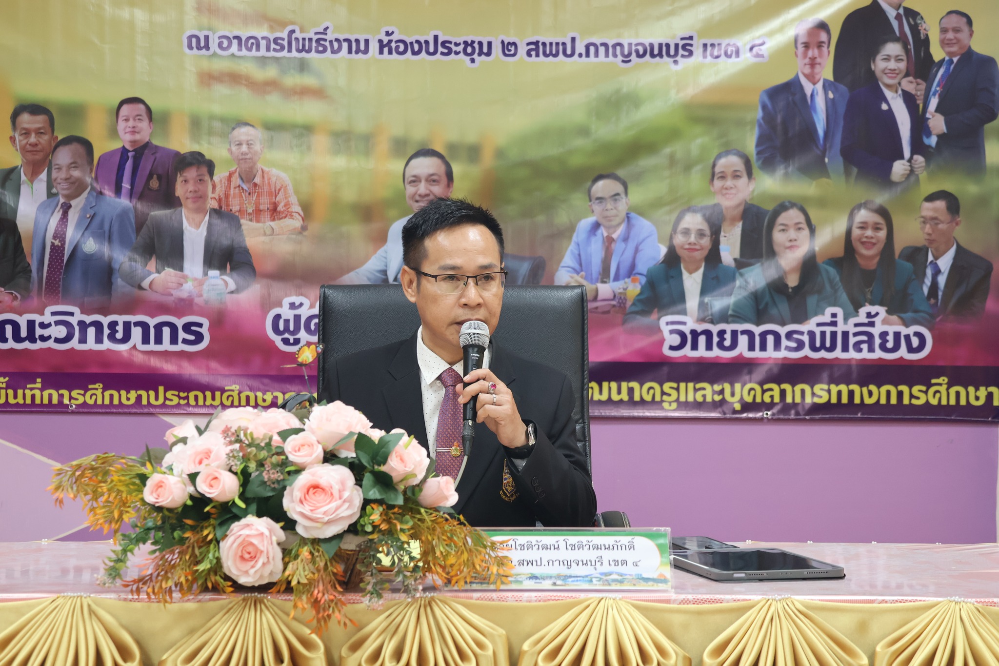 การอบรมเชิงปฏิบัติการการพัฒนาผู้บริหารสถานศึกษา 22.4.68.1