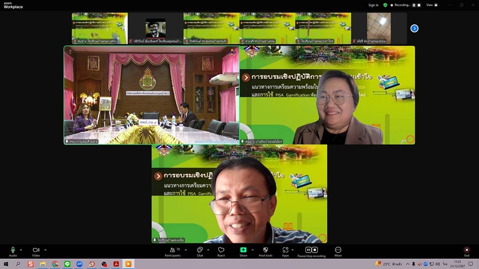 การอบรมเชิงปฏิบัติการสร้างความเข้าใจ 21.12.67.7