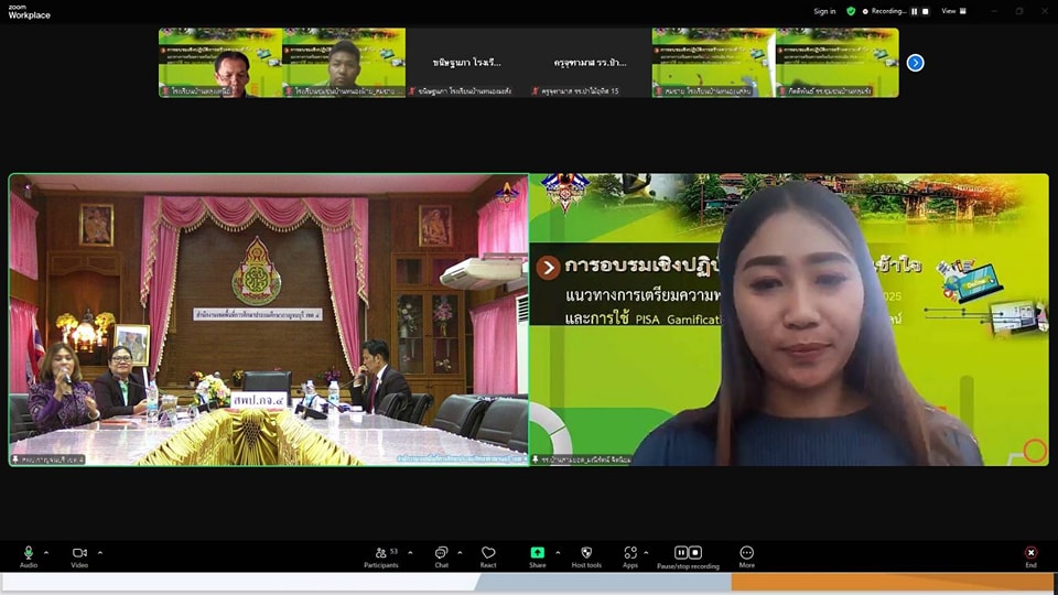 การอบรมเชิงปฏิบัติการสร้างความเข้าใจ 21.12.67.8