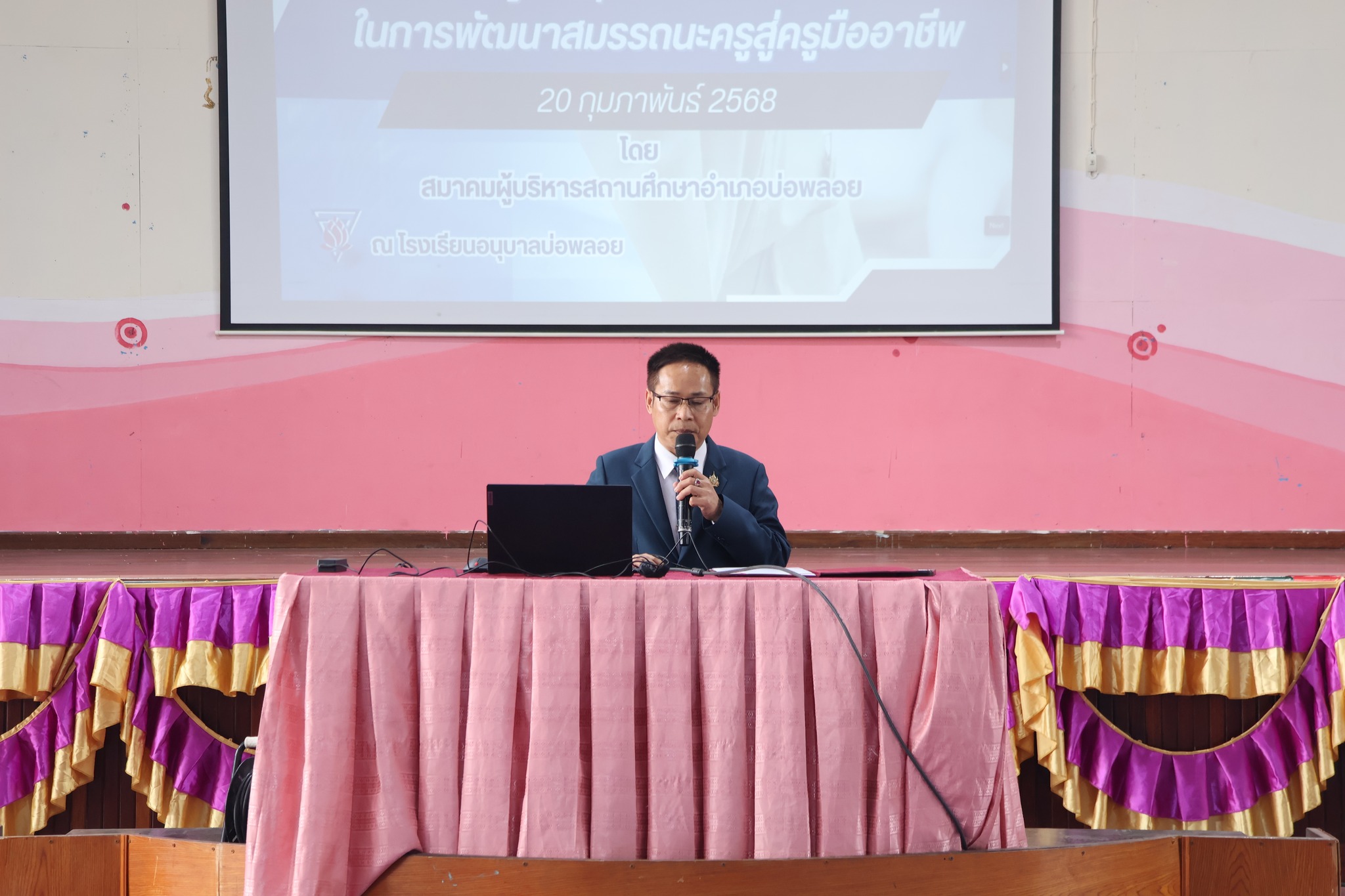 การอบรมและร่วมบรรยายพิเศษ 20.2.68.2