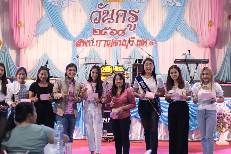 กิจกรรมวันครูอำเภอบ่อพลอย 17.1.68.2