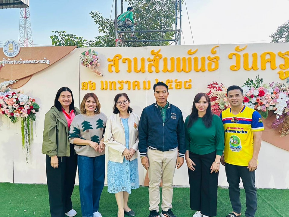 กิจกรรมวันครูอำเภอเลาขวัญ 16.1.68.1