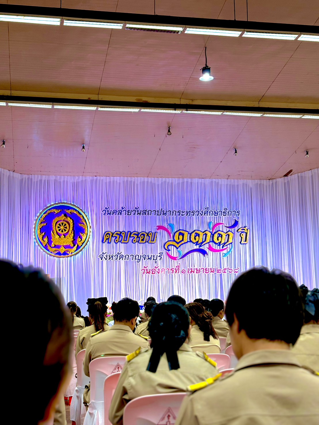 กิจกรรมวันคล้ายวันสถาปนากระทรวงศึกษาธิการ 1.4.68.4
