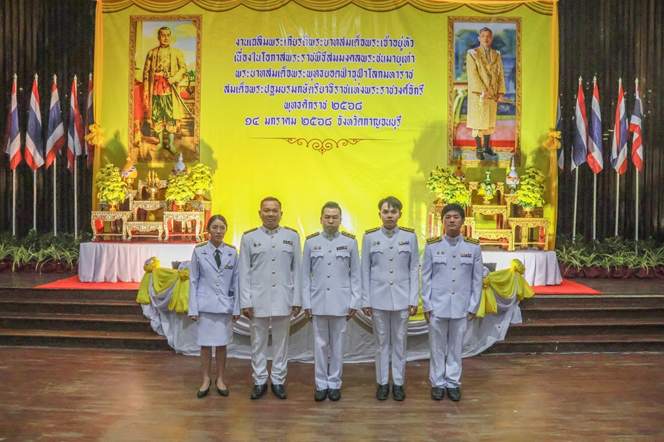 กิจกรรมเฉลิมพระเกียรติ 14.1.68.2