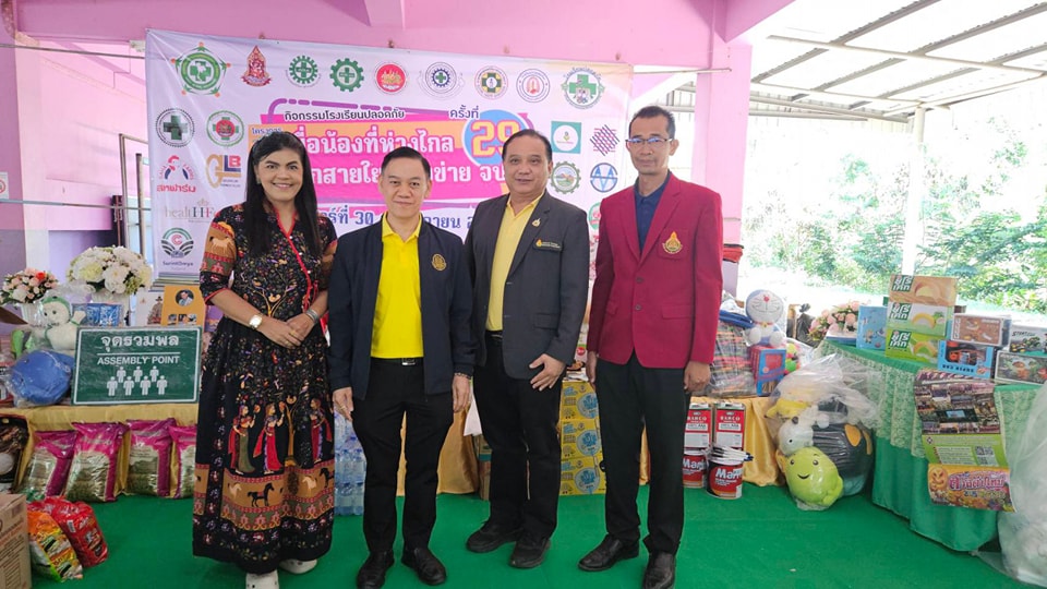 กิจกรรมโรงเรียนปลอดภัย โครงการพี่น้องที่ห่างไกล 30.11.67.1