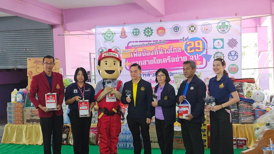 กิจกรรมโรงเรียนปลอดภัย โครงการพี่น้องที่ห่างไกล 30.11.67.6