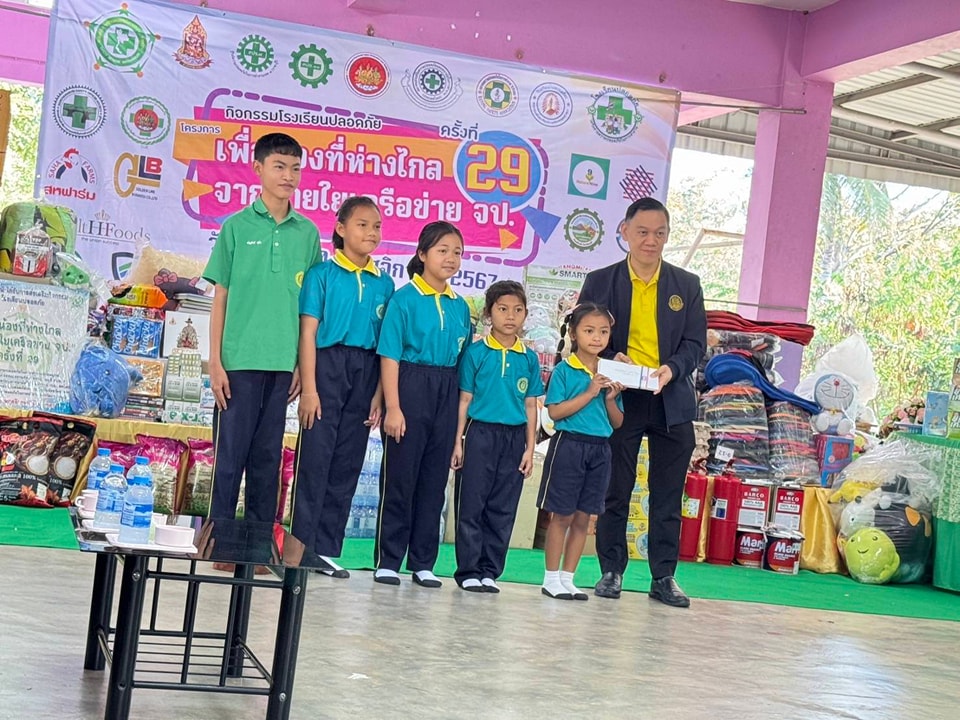 กิจกรรมโรงเรียนปลอดภัย โครงการพี่น้องที่ห่างไกล 30.11.67.7