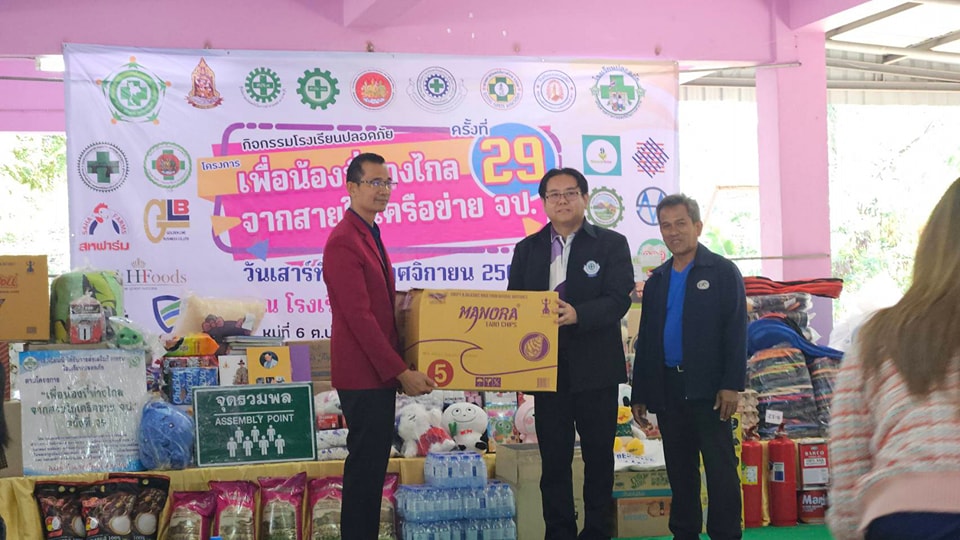 กิจกรรมโรงเรียนปลอดภัย โครงการพี่น้องที่ห่างไกล 30.11.67.9