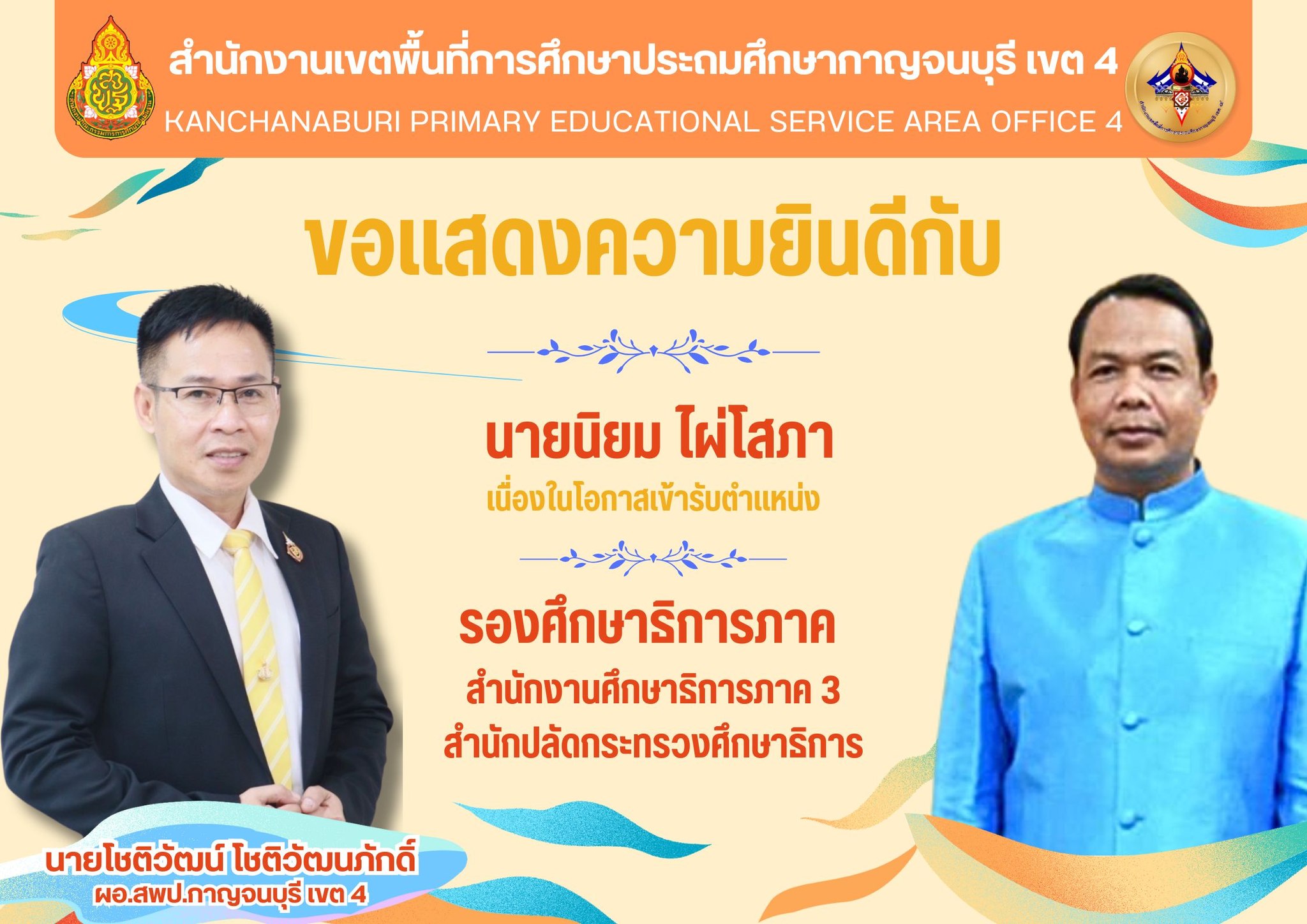 ขอแสดงความยินดีกับทุกท่าน 21.3.68.5