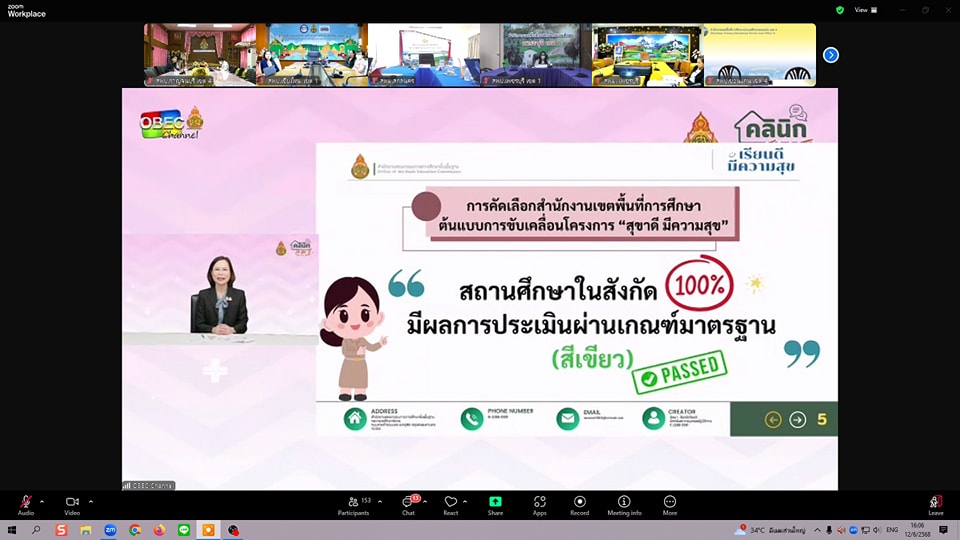 คลินิกสพฐ6 4