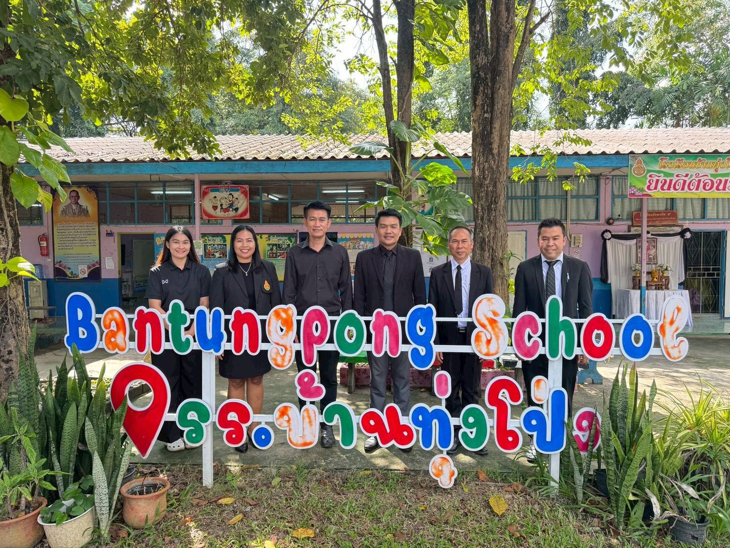 นิเทศเทอม2 2568 121168 4