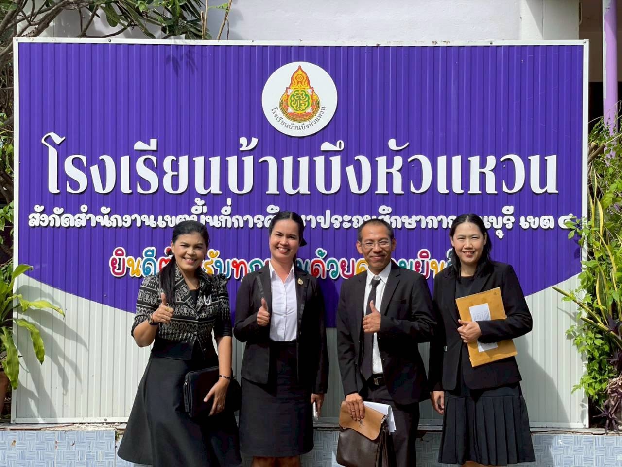 นิเทศเทอม2 2568 บ่อพลอย 201168 3