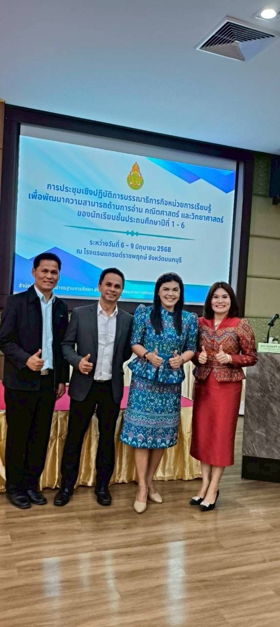 ประชุมเชิงปฏิบัติการบรรณาธิการกิจหน่วยการเรียนรู้ 3