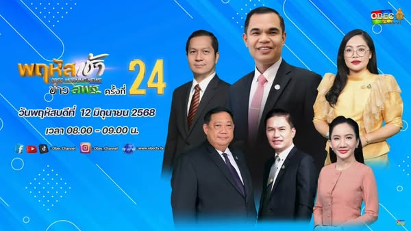 พฤหัสเช้า24 1