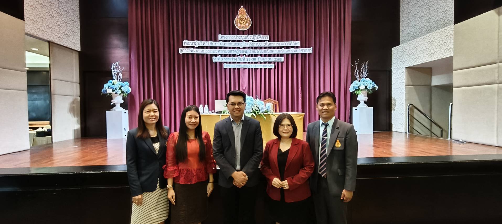 ศึกษานิเทศก์ คณิตวิทย์ 290668 5