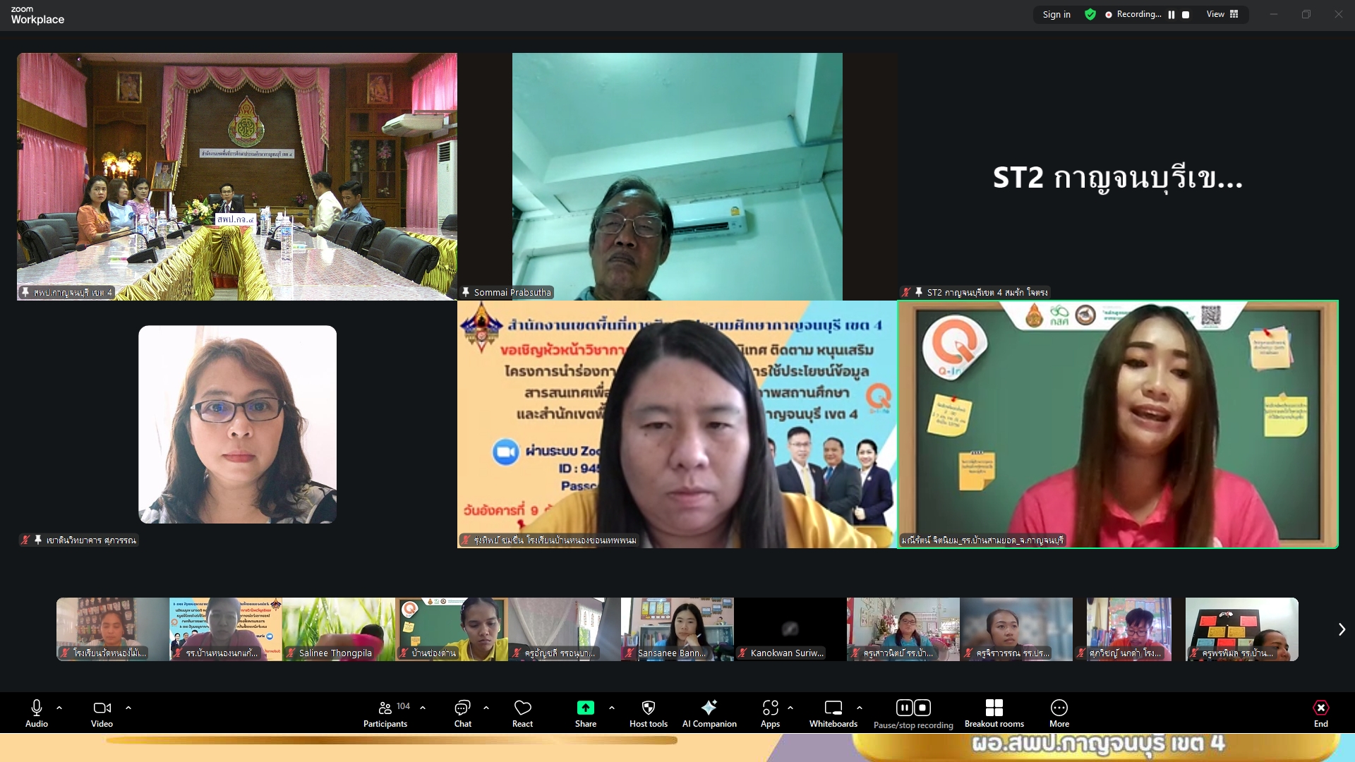 โครงการนำร่องการส่งเสริมและยกระดับการใช้ประโยชน์ข้อมูลสารสนเทศ 090968 4