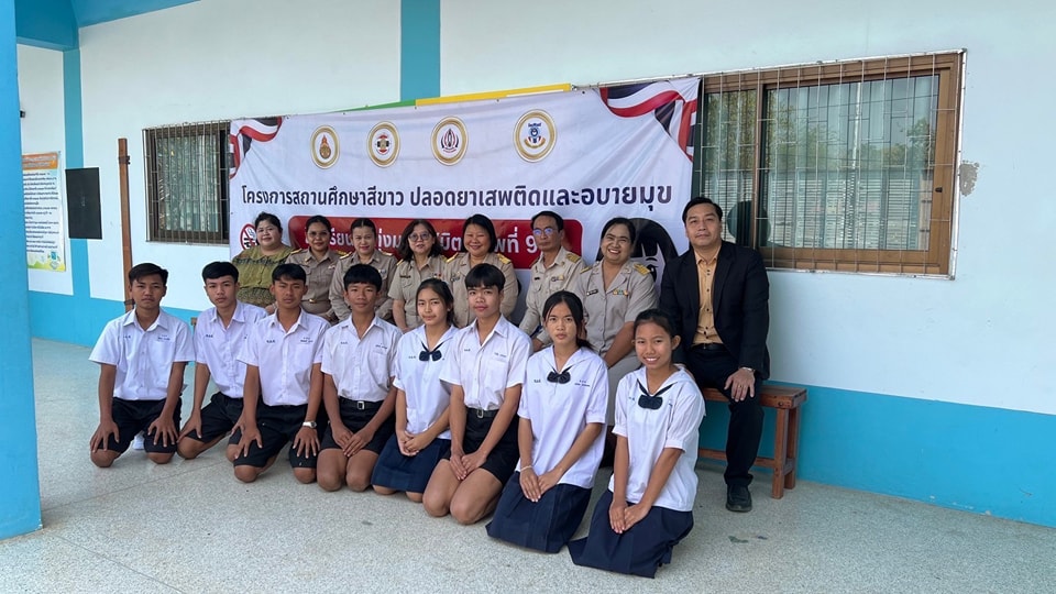 งพื้นที่ประเมินโครงการสถานศึกษาสีขาวปลอดยาเสพติดและอบายมุข 23.2.68.3