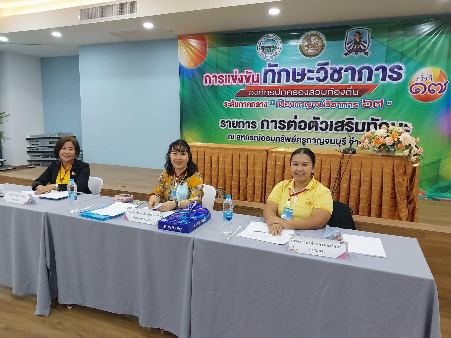 จกรรมการเเข่งขันทักษะวิชาการ 12.7.67.1