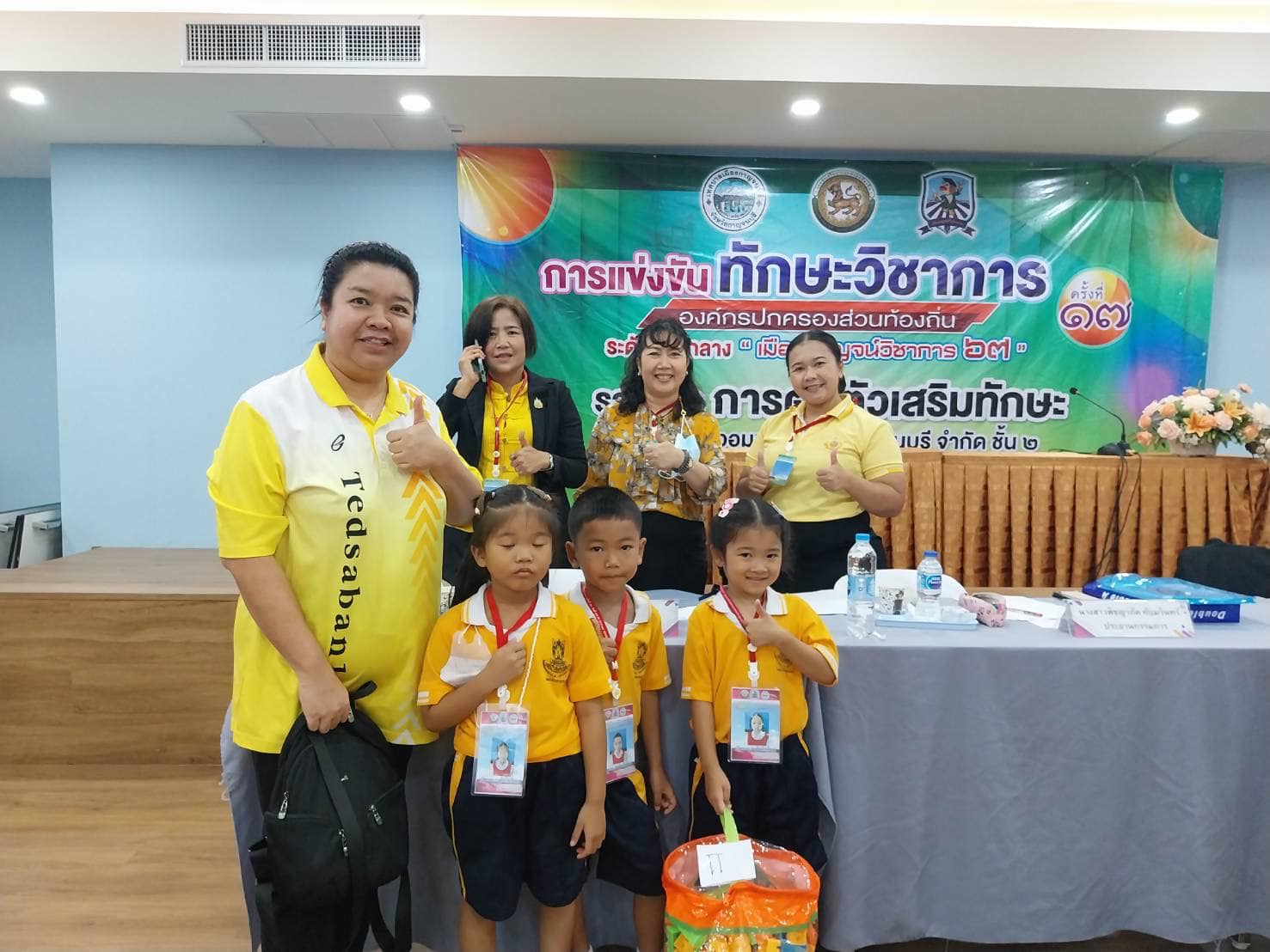 จกรรมการเเข่งขันทักษะวิชาการ 12.7.67.3