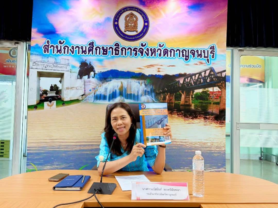 ประชุมการขับเคลื่อนเพื่อการยกระดับผลการประเมิน PISA 17.3.68.2