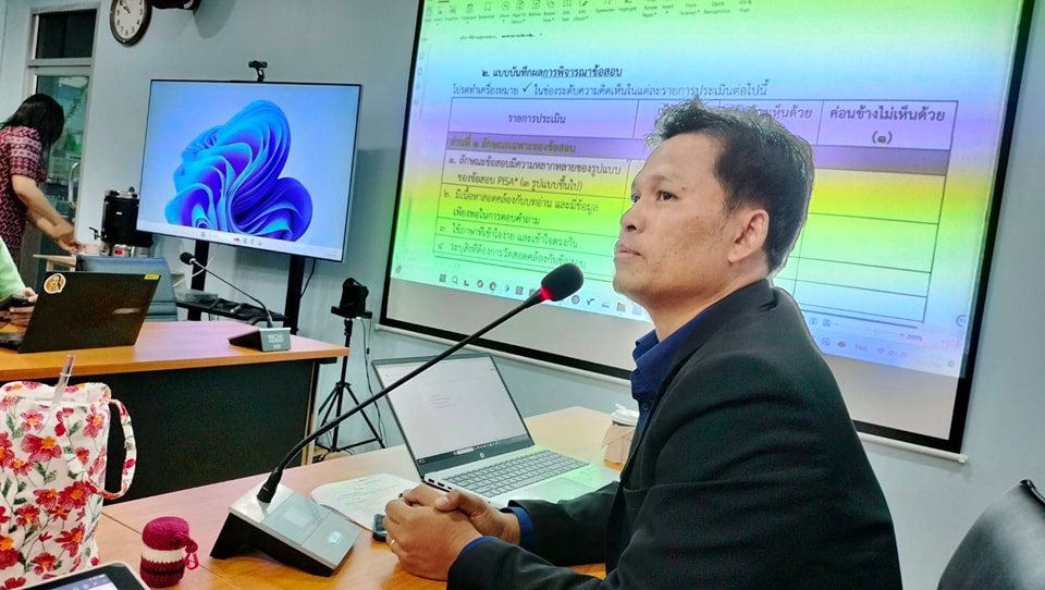 ประชุมการตรวจภาระงานการสร้างข้อสอบ 10.1.68.6