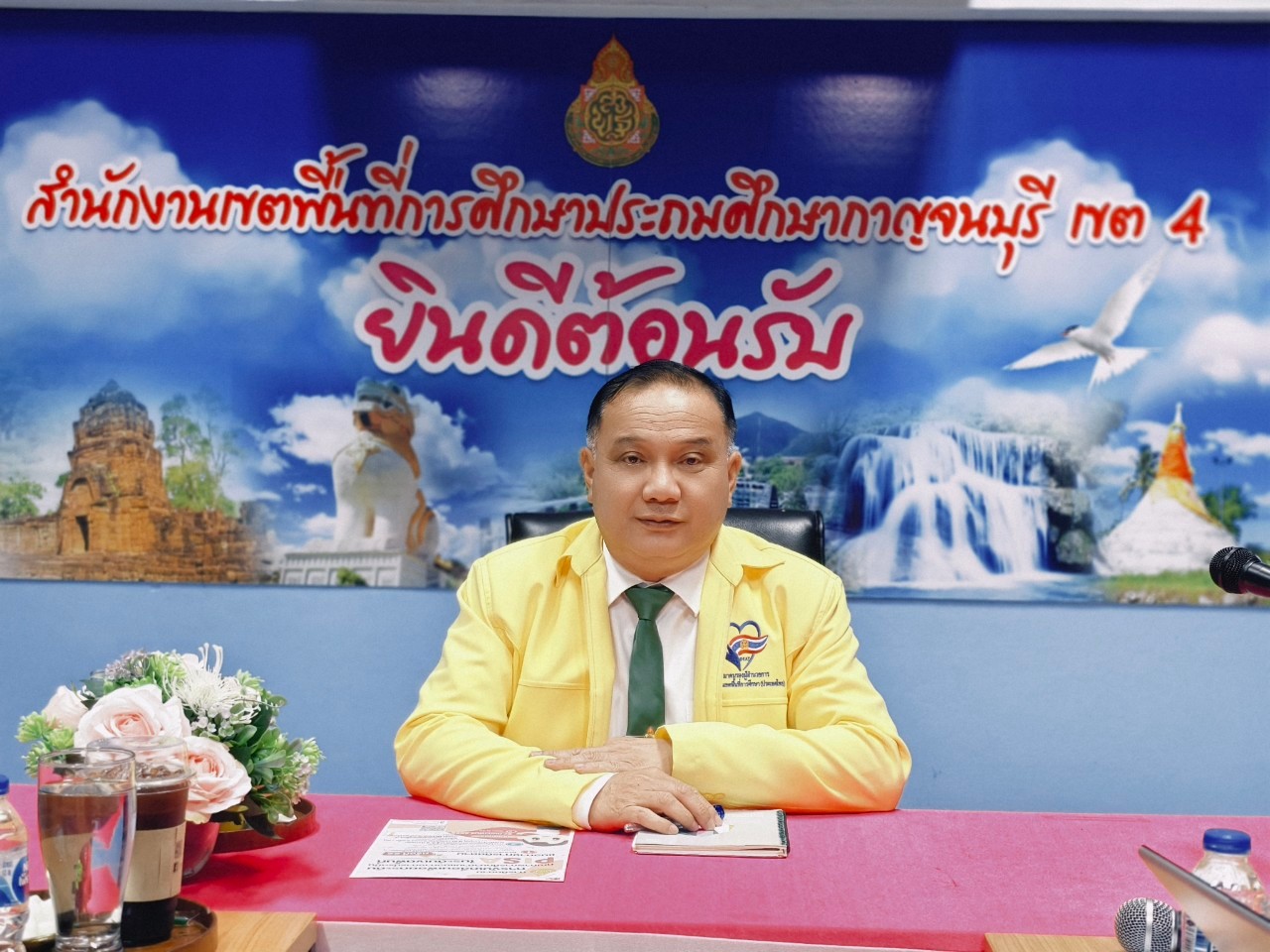 ประชุมการติดตามการขับเคลื่อน27.2.68.1