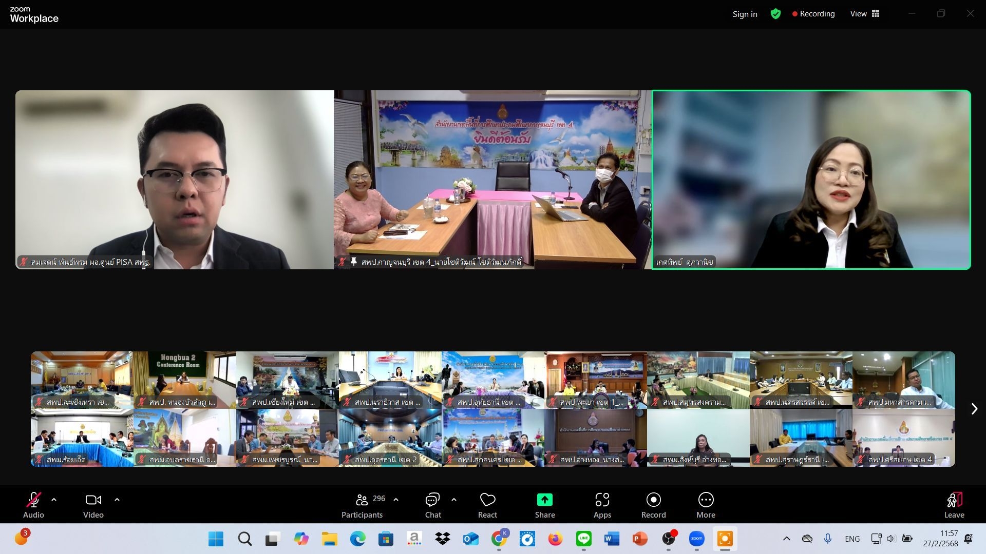 ประชุมการติดตามการขับเคลื่อน27.2.68.7