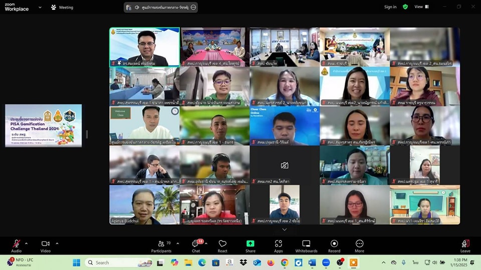 ประชุมชี้แจงการแข่งขัน PISA Gamification Challenge Thailand 2024 16.1.68.6