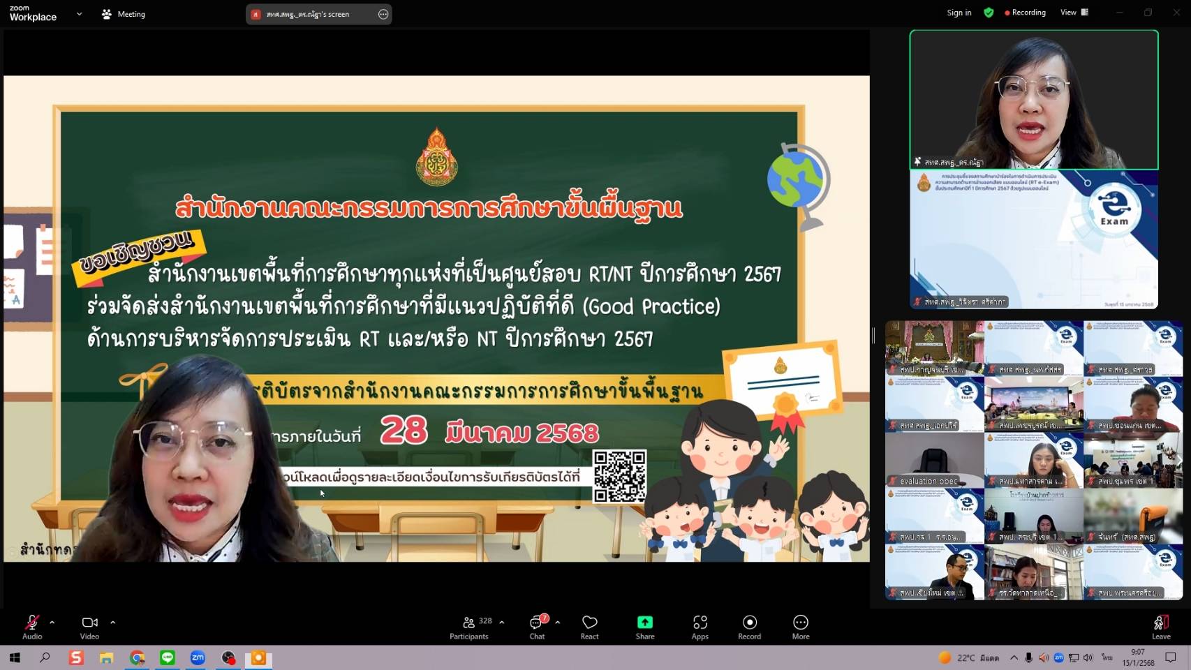 ประชุมชี้แจงสถานศึกษานำร่องการประเมิน 15.1.68.2