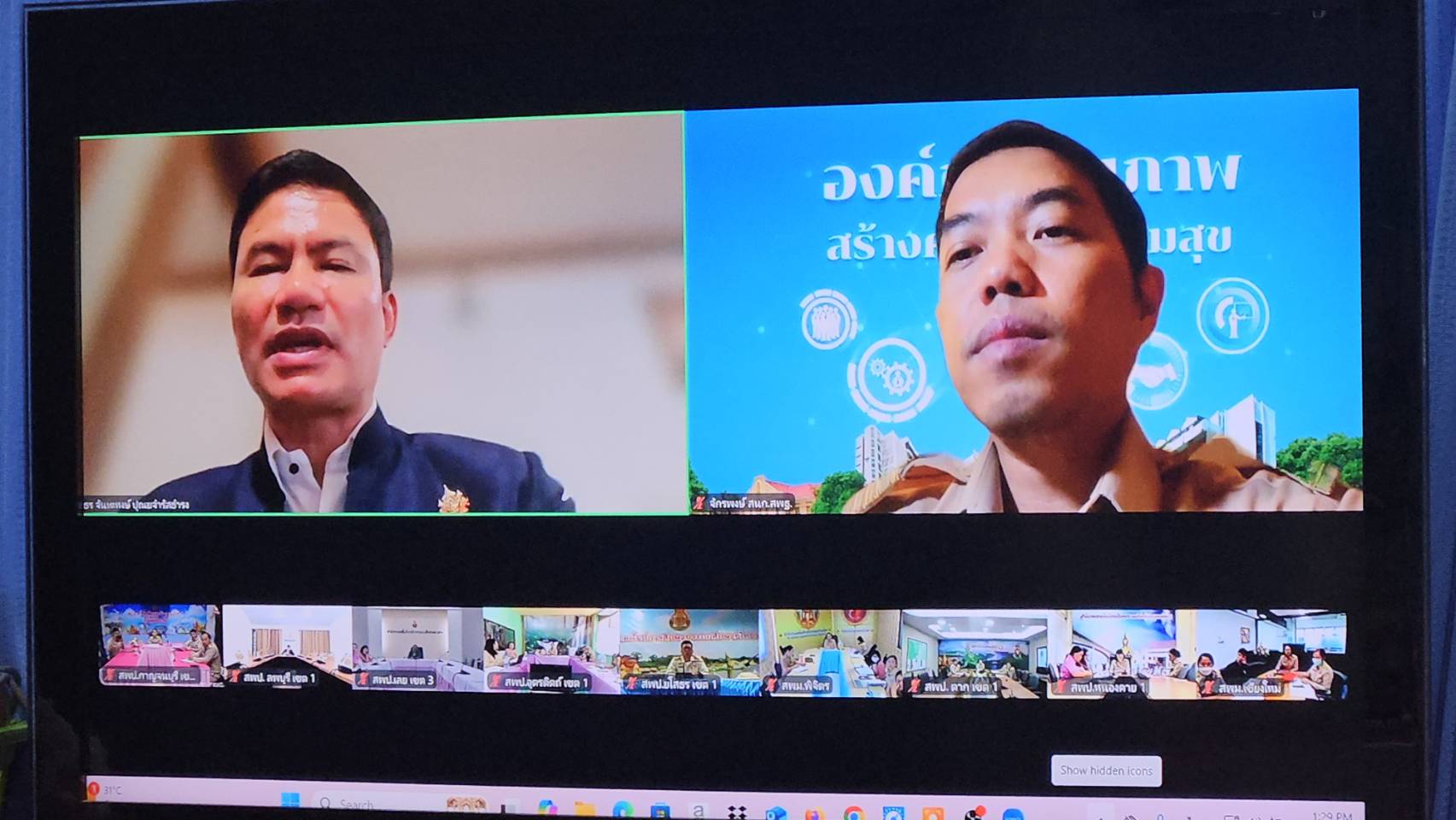 ประชุมชี้แจงแนวทางการจัดตั้งงบประมาณประจำปี พ.ศ. 2569 3.12.67.5