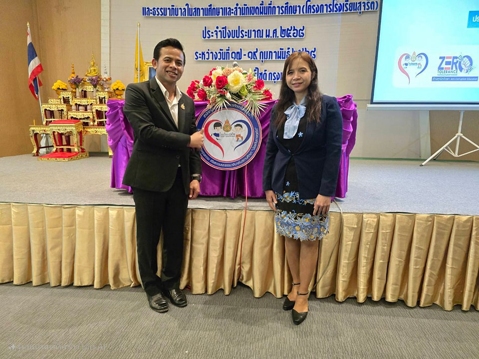 ประชุมชี้แจงแนวทางขับเคลื่อน 19.2.68.4